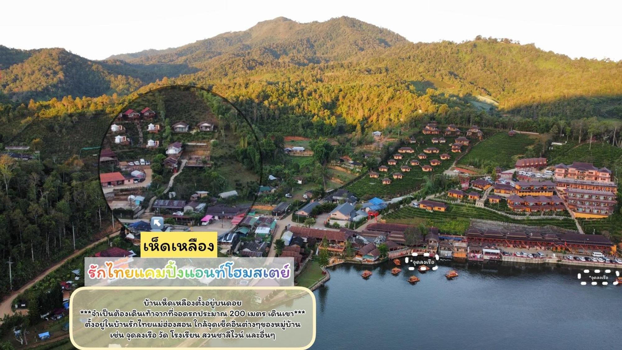 Hedreung Banrakthai Homestay And Camping Ban Rak Thai Exterior photo